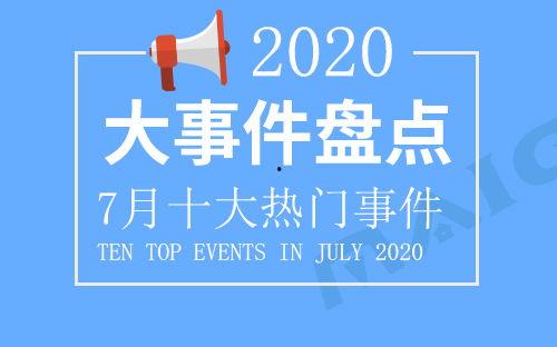 热点事件,XX事件深度解析